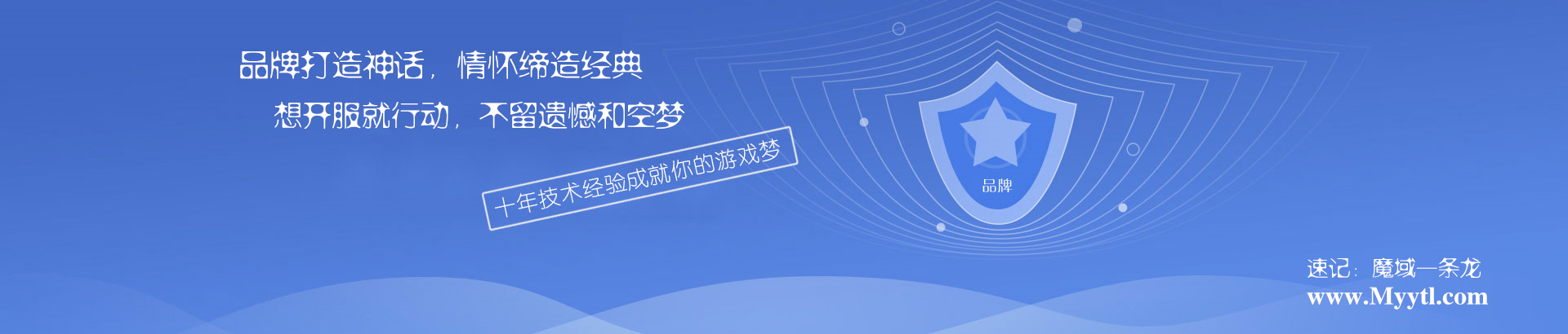 魔域私服www.18ytl.com官网